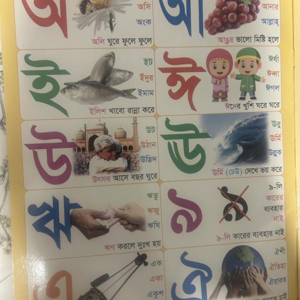 Bangla Adarshalipi - 35 in One