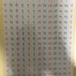 Bangla Adarshalipi - 35 in One